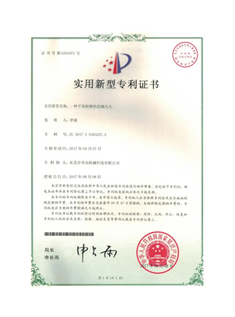 實(shí)用新型專利證書